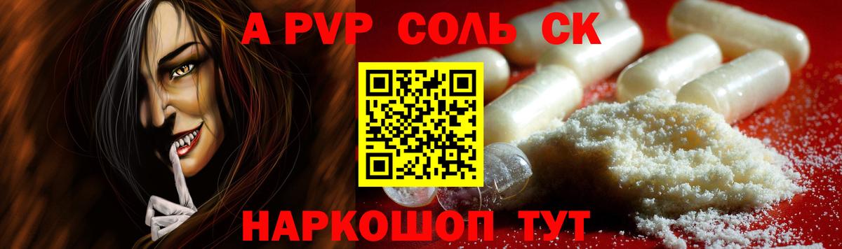 Alpha-PVP кристаллы  Альфа ПВП  APVP VHQ  A PVP Соль  Альметьевск  Вход с VPN 