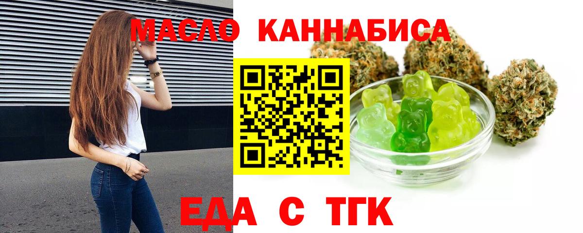 Canna-Cookies конопля Альметьевск