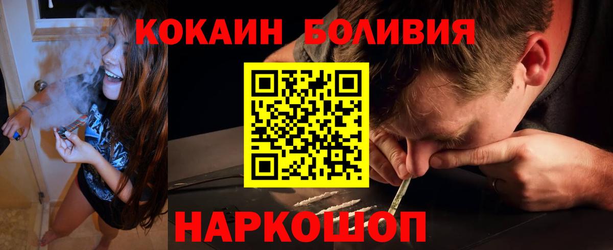 Кокаин Columbia  Вход с VPN  КОКАИН 98%  Альметьевск 