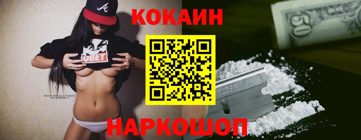 Cocaine 99% Альметьевск