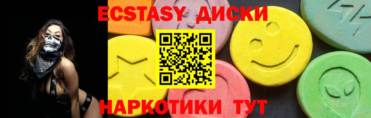ЭКСТАЗИ Punisher  ЭКСТАЗИ TESLA  что такое   Вход с VPN  Альметьевск  Ecstasy 