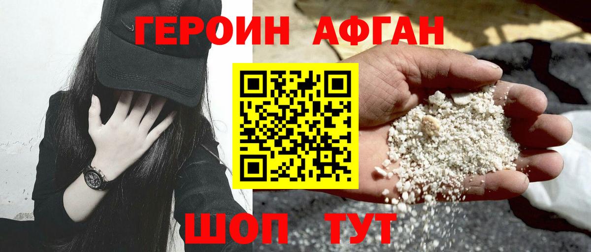 Героин гречка  Вход с VPN  Героин  Альметьевск 