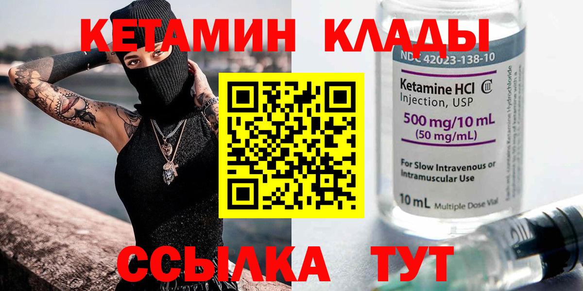 Кетамин ketamine Альметьевск