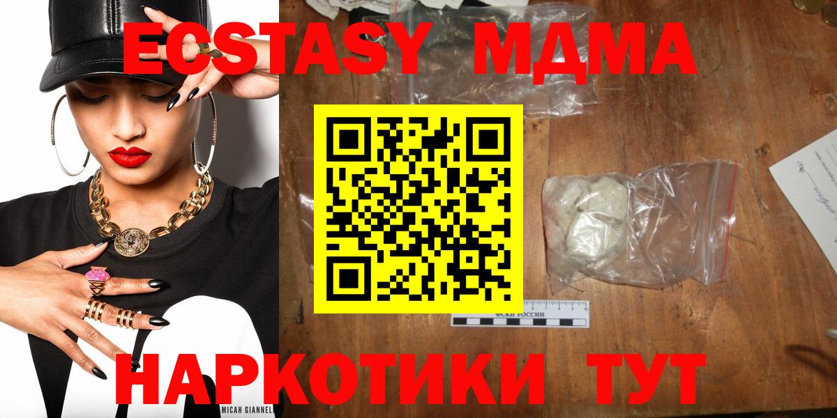 МДМА Molly  Вход с VPN  МДМА  MDMA crystal  Альметьевск 