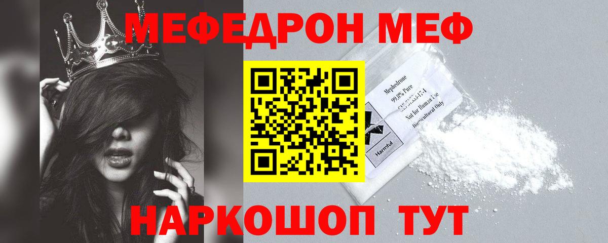 Меф мяу мяу  Вход с VPN  Альметьевск  МЯУ-МЯУ  МЕФ мука 
