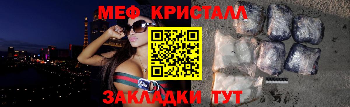 Мефедрон мука Альметьевск