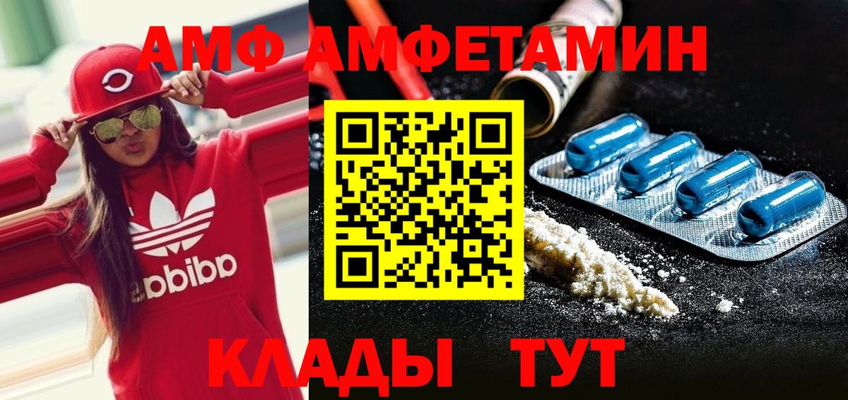 Метамфетамин мет Альметьевск