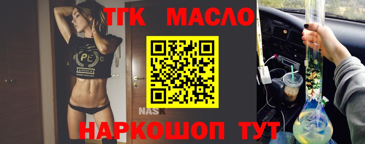 Дистиллят ТГК жижа Альметьевск